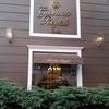 Logo Giovana Regali Casa